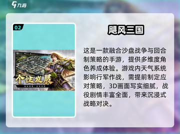 🔥2025必玩策略手游合集！经典🔥推荐截图3