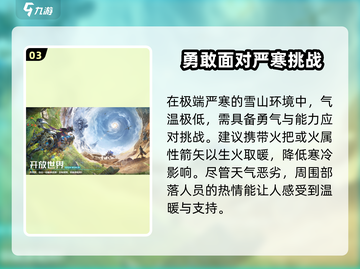 荒野起源🔥超全地形挖坑教程💎快来看！截图4
