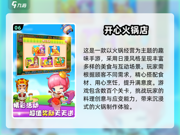 端午假期嗨翻天！10款手游推荐🔥🎮截图7