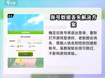 闪耀优俊少女⚡转生秘籍🔥玩家必看！🎮截图4