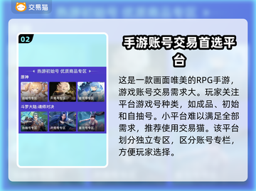 光遇账号交易📖光遇官服交易平台在哪✨截图3