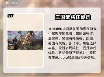 真三国无双起源🔥解锁全角色玩法💡截图2