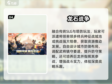 🔥2025最火战略手游TOP榜💥截图5