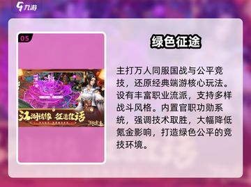 🔥2025最火英雄互娱手游TOP5💥截图6