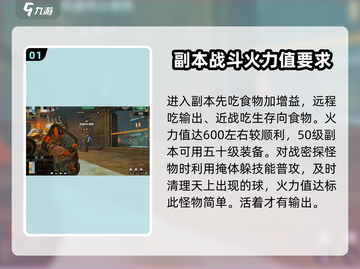 破碎之地🔥自由城地下街区打法攻略✨截图2