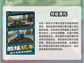 🔥2025超耐玩雪地摩托手游大揭秘！❄🏍截图3