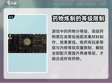 剑雨如歌🔥采药攻略，快速上手秘籍！截图4