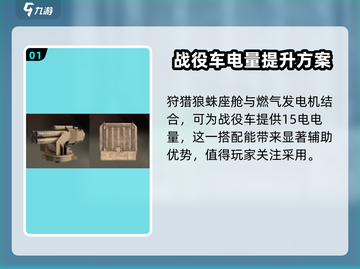 创世战车🔥变色龙隐身器让你无敌于战场！截图2