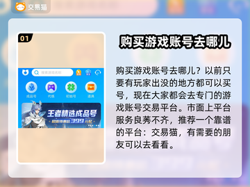 三国志战略版：快速上手，买号秘籍💥🔥截图2