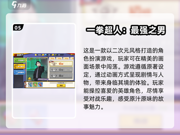 重温经典🔥10几年前超耐玩的《海贼王》游戏推荐🎮截图6