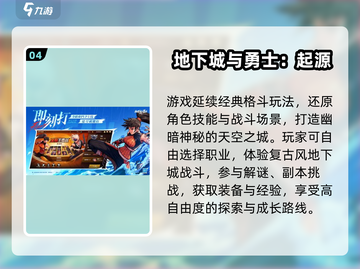 🔥2000-2018韩国网游TOP榜🎮经典手游回顾截图5