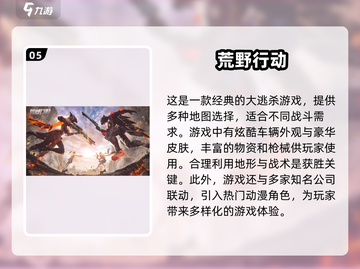 🔥2025超好玩多人联机手游推荐🎮截图6