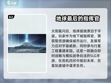 流浪地球手游测试服下载🔗🔥抢先进入未来世界！截图3