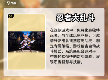 2023必玩🔥多人联机手游前五🔥截图2