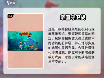 🔥2025人气塔防游戏大揭秘！机枪小兵来袭💥截图5