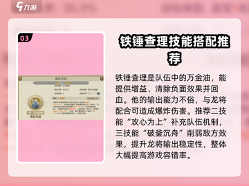 世界启元龙将🔥技能阵容全揭秘！玩转游戏就靠它👇截图4