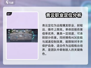 诛仙2手游🔥最强角色推荐，这些角色超厉害！截图2