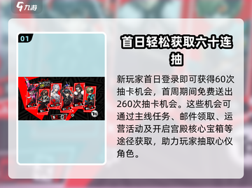 女神异闻录夜幕魅影💥公测福利大曝光🎉截图2