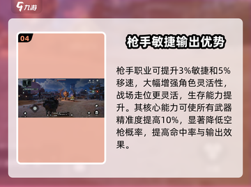 代号56职业推荐🔥选它不亏！🎮截图5