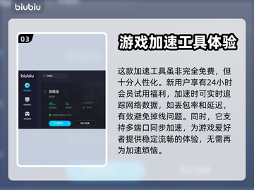 《英雄连》加速器推荐💥玩这款游戏必看！截图4