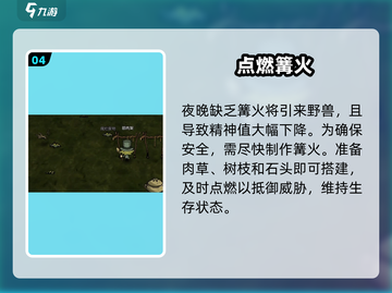 🔥饥困荒野能联机了？速看玩法💥截图5