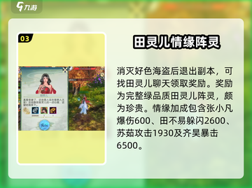 诛仙2手游🔥英雄救美任务怎么做？✨截图4