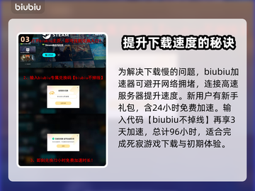 死寂游戏下载慢？这些加速方法让你瞬间飙车🔥🎮截图4