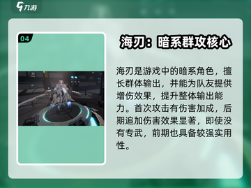 《艾塔纪元》必看！超强角色推荐🔥截图5