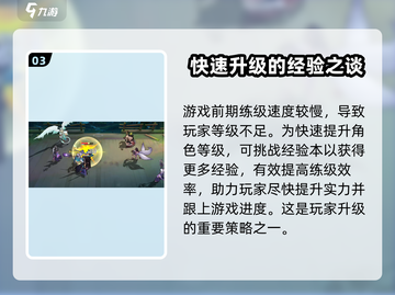 天境传说💥10关攻略大全，轻松通关秘籍在这里！🔥截图4