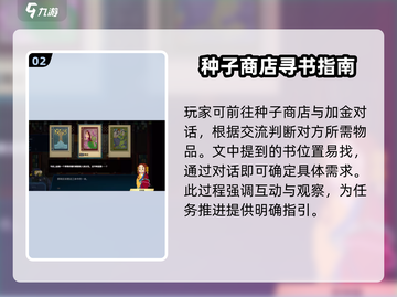 潜水员戴夫📖借书秘籍🎉游戏党必看！截图3