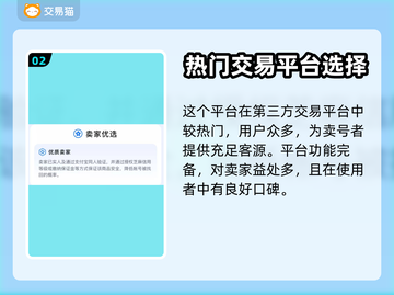 🔥王者荣耀账号出售平台推荐，超靠谱👇截图3
