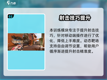 💥无畏契约手游靶场大揭秘！🎯源能行动勇士学院玩法全解析🎮截图3