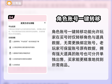 三国杀账号交易⚡靠谱平台大揭秘！🎮🔥截图5