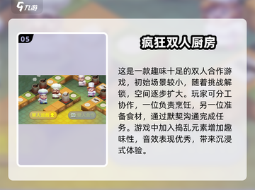 🔥2025经典厨房游戏大揭秘！🎉截图6