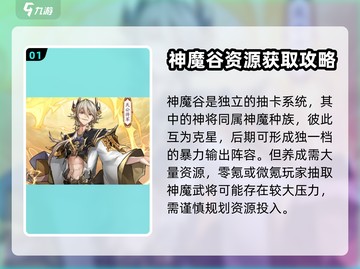 将灵说手游🔥神魔谷隐藏秘境等你来探！截图2