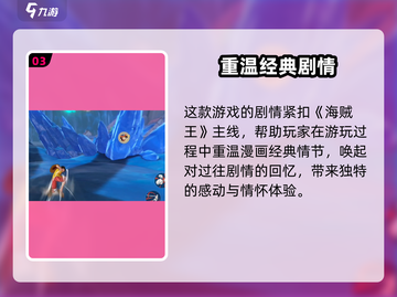 🔥《代号伙伴》上线时间曝光！海贼王粉速看⏰🎮截图4