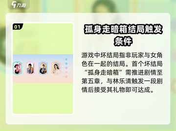 游戏名《完蛋我被美女包围了》坏结局大曝光💥截图2