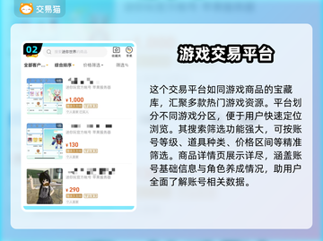 迷你世界：卖号能暴富？🔥安全平台在这里👇截图3