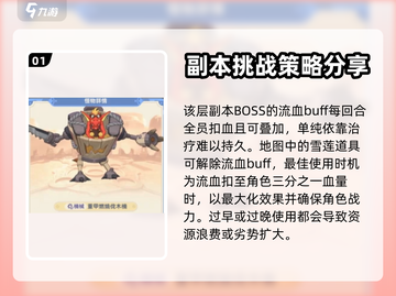 出发吧麦芬🔥浴火燃墟伐木场玩法攻略💎截图2