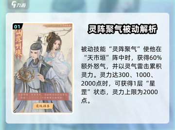 这城有良田：李淳风技能强度大曝光💥🔥截图2