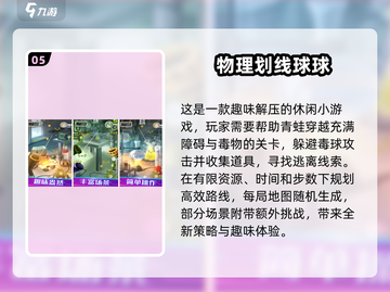 2025最烧脑安卓益智游戏🔥排行榜来了！🧩截图6
