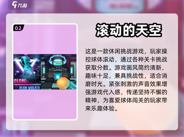 球球闯关游戏合集💥好玩到停不下来！截图3
