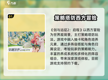 剑与远征2🔥玩法大曝光！开发商居然是它？截图2