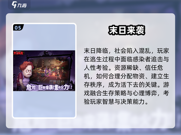 🔥2025最火僵尸生存手游下载来袭！🧟‍♂截图6