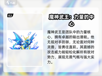 洛克王国🔥手游PK最强宠物排行榜💥截图3