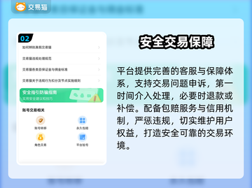 💥梦幻西游手游卖号神价🔥截图3