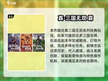 🎮盛天网络爆款手游推荐！2025必玩榜单🔥截图4