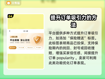 坦克无敌账号交易平台推荐🔥游戏党必看！截图5