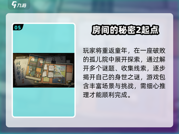 🎮2024单机游戏TOP5🔥必玩大作推荐！截图6