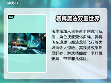 双影奇境🔥超好玩！沉浸式体验不容错过！截图5
